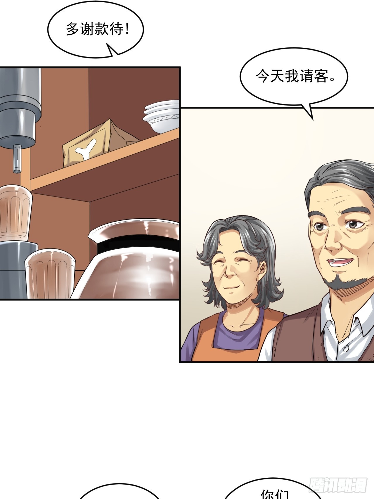 《大赢家（新投资者Z）》互联网不是洪水勐兽！ 第36页