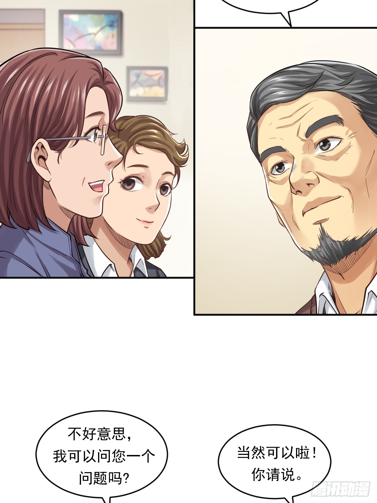 《大赢家（新投资者Z）》互联网不是洪水勐兽！ 第39页