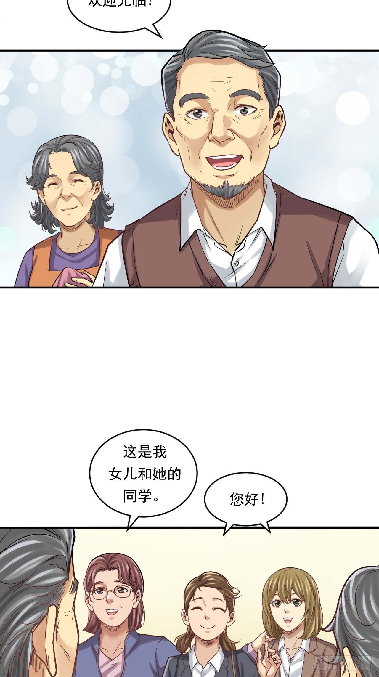 《大赢家（新投资者Z）》互联网不是洪水勐兽！ 第5页