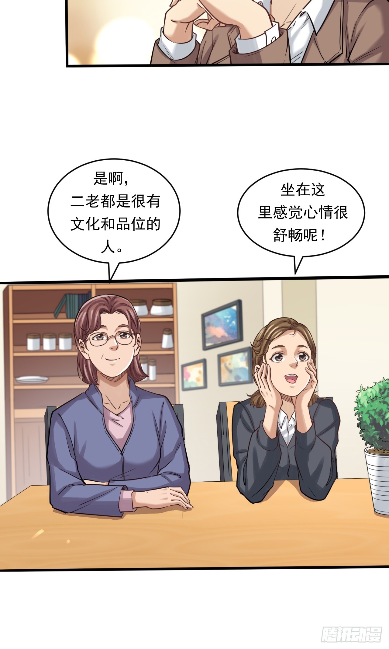《大赢家（新投资者Z）》互联网不是洪水勐兽！ 第8页