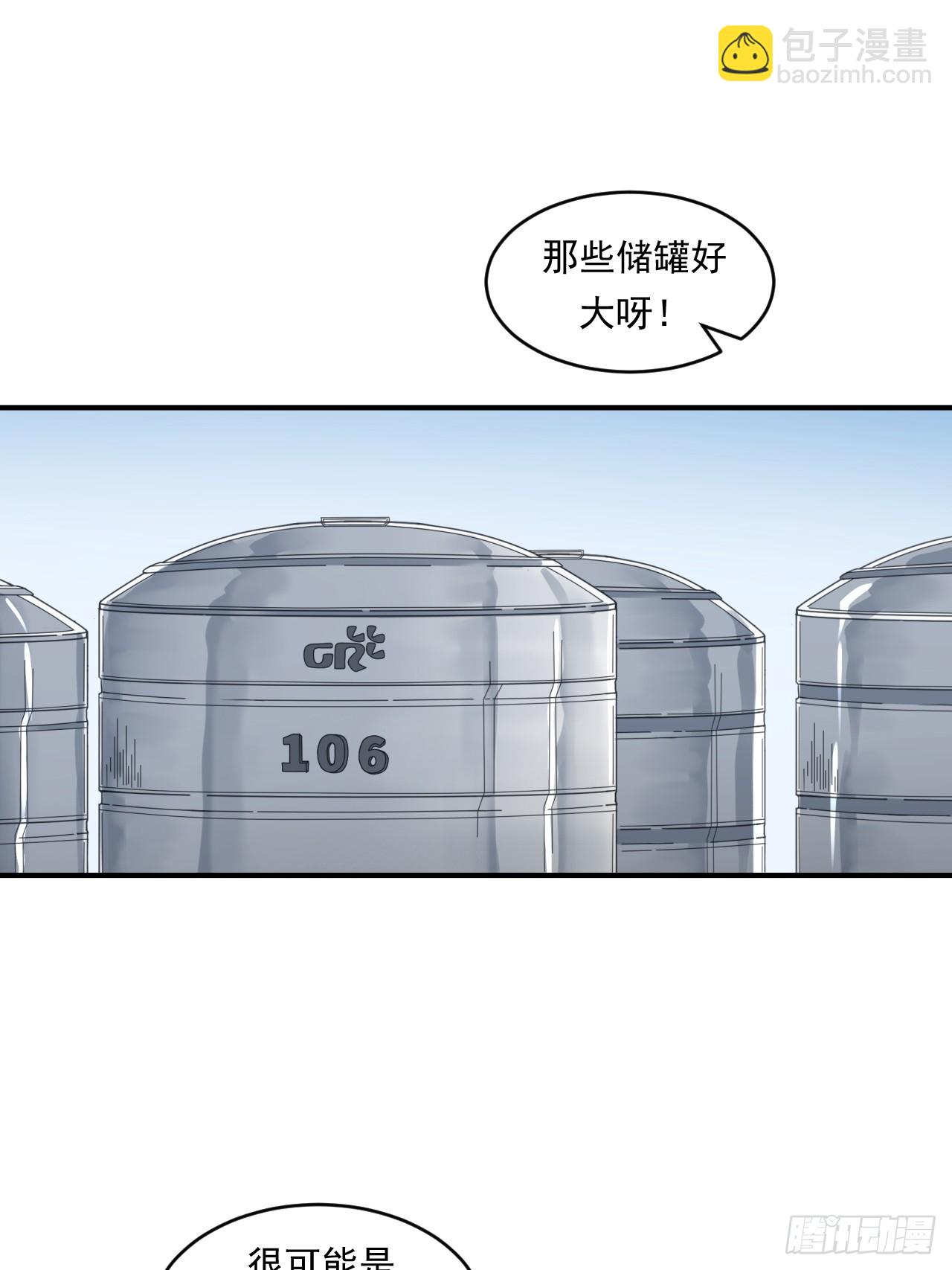 《大赢家（新投资者Z）》初入宏川 第12页