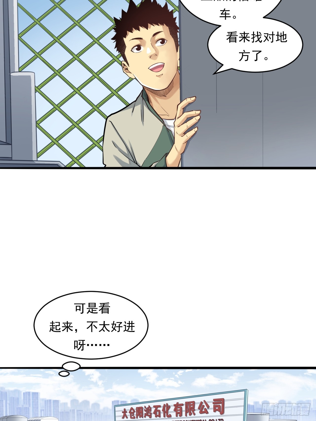 《大赢家（新投资者Z）》初入宏川 第17页