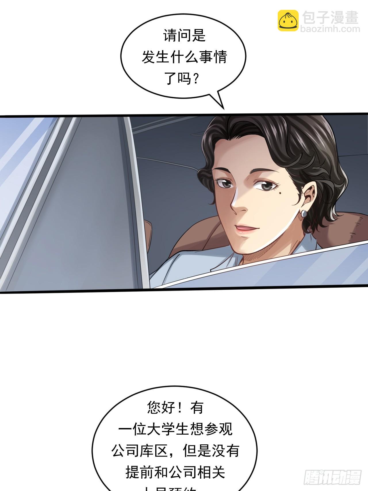 《大赢家（新投资者Z）》初入宏川 第27页