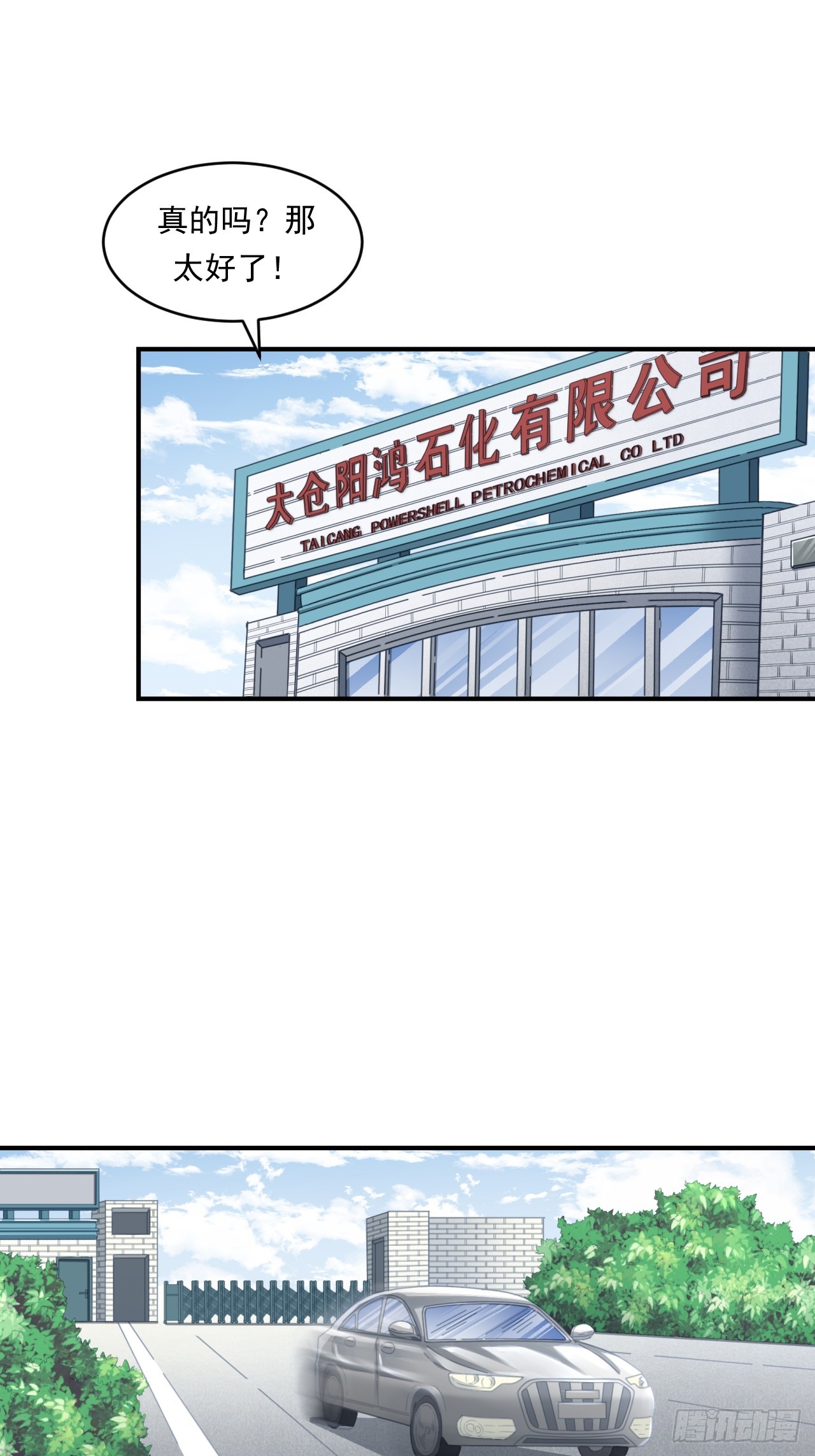 《大赢家（新投资者Z）》初入宏川 第32页