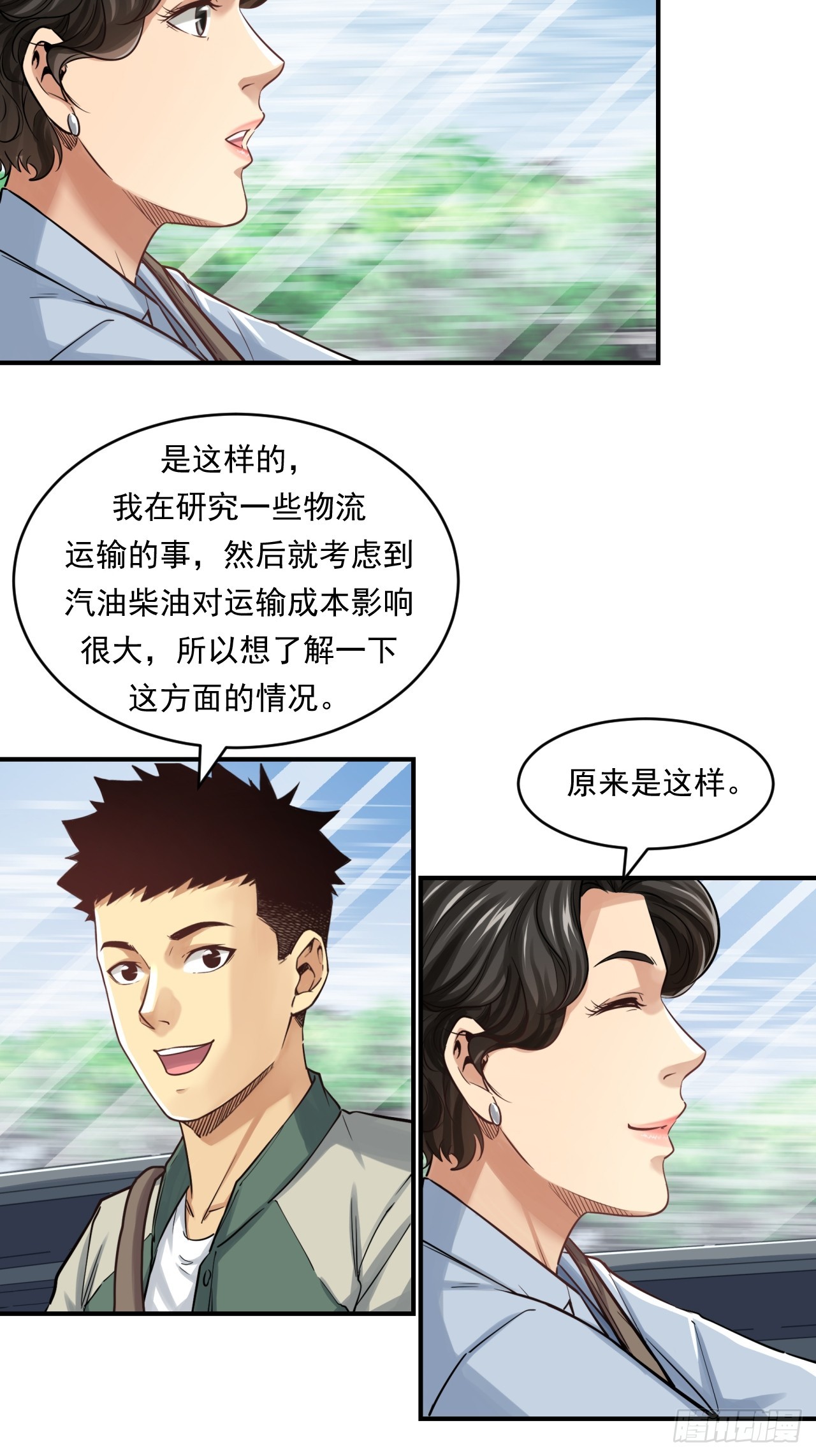 《大赢家（新投资者Z）》初入宏川 第34页