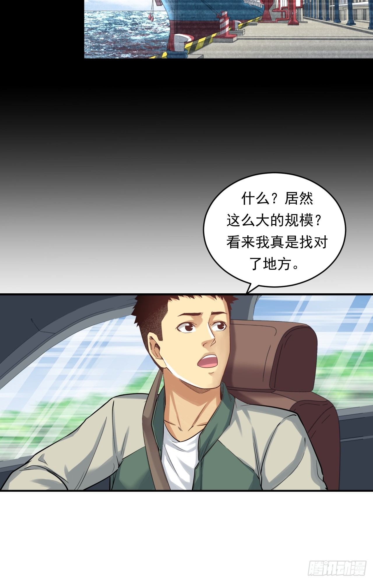 《大赢家（新投资者Z）》初入宏川 第39页