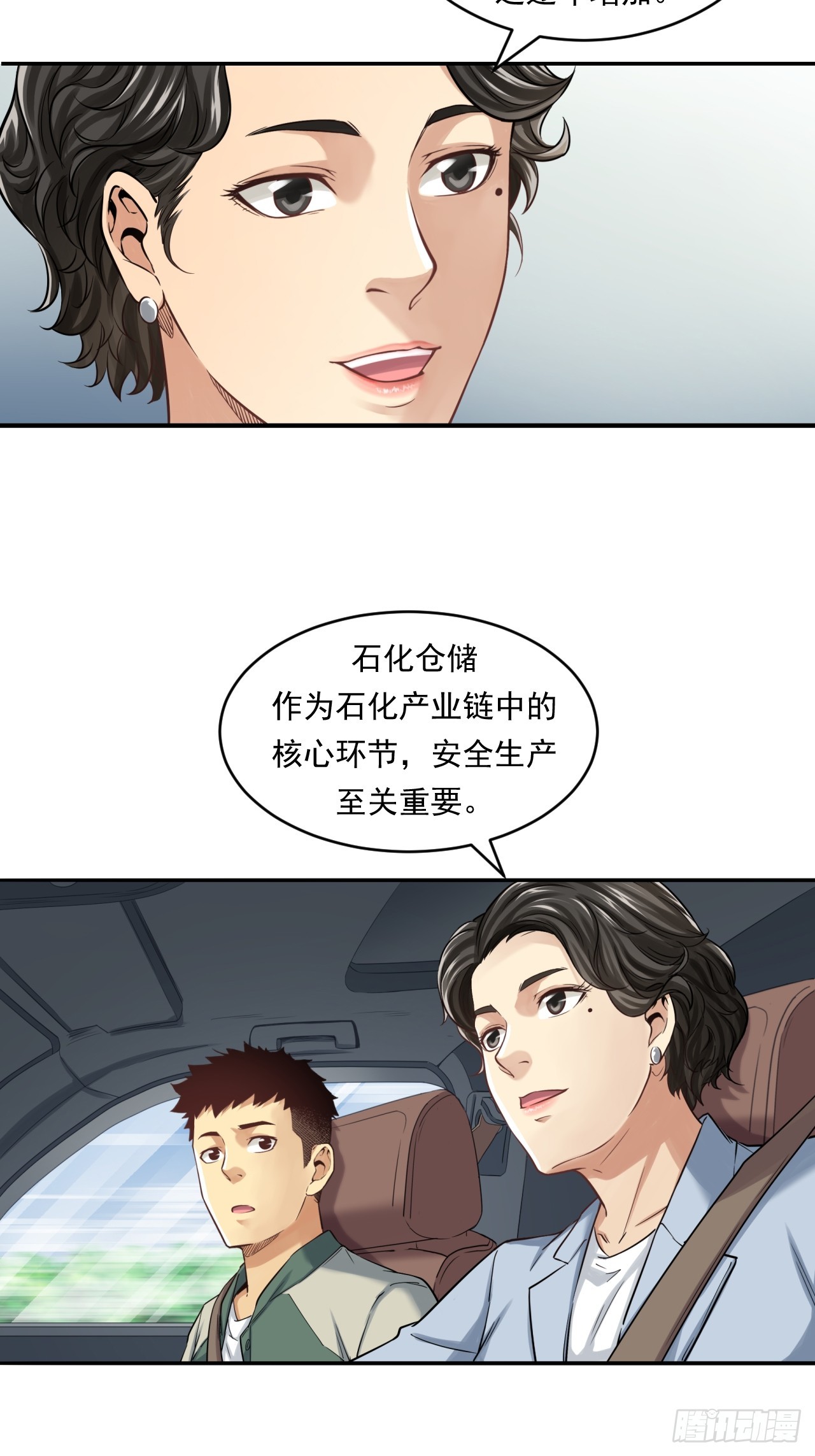 《大赢家（新投资者Z）》初入宏川 第44页
