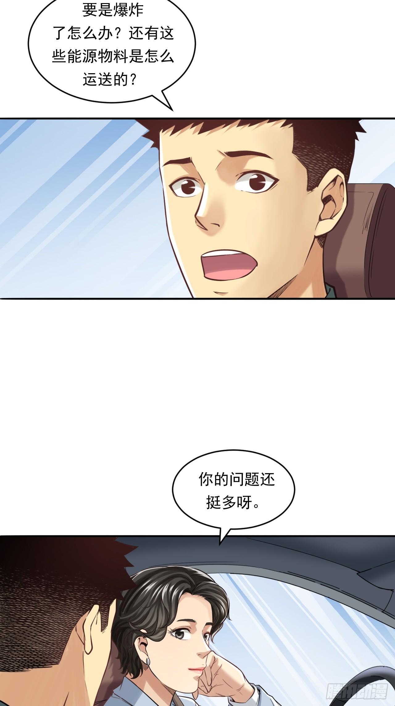 《大赢家（新投资者Z）》初入宏川 第46页
