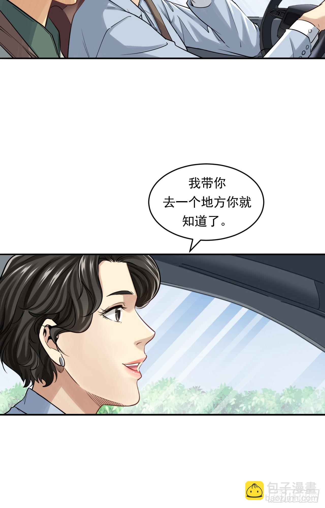 《大赢家（新投资者Z）》初入宏川 第47页