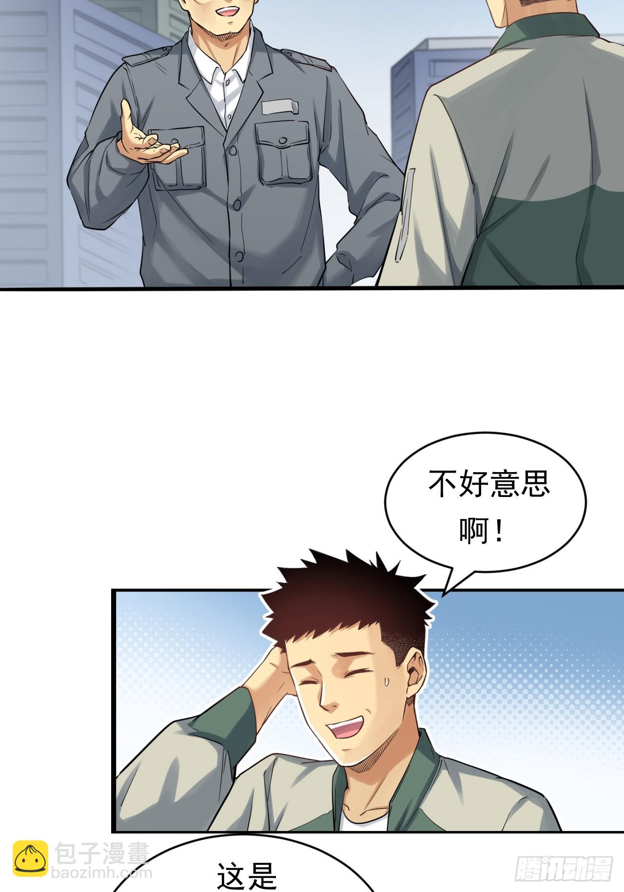 《大赢家（新投资者Z）》初入宏川 第4页