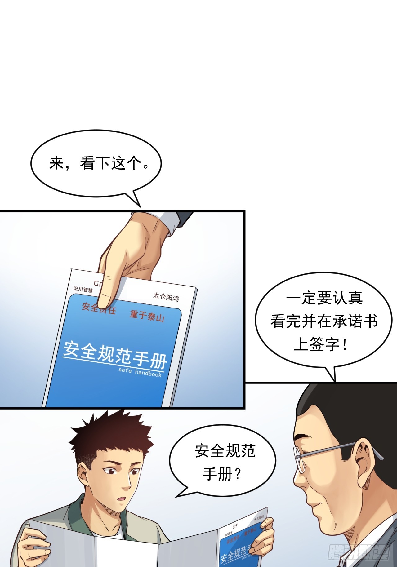 《大赢家（新投资者Z）》深入宏川 第17页