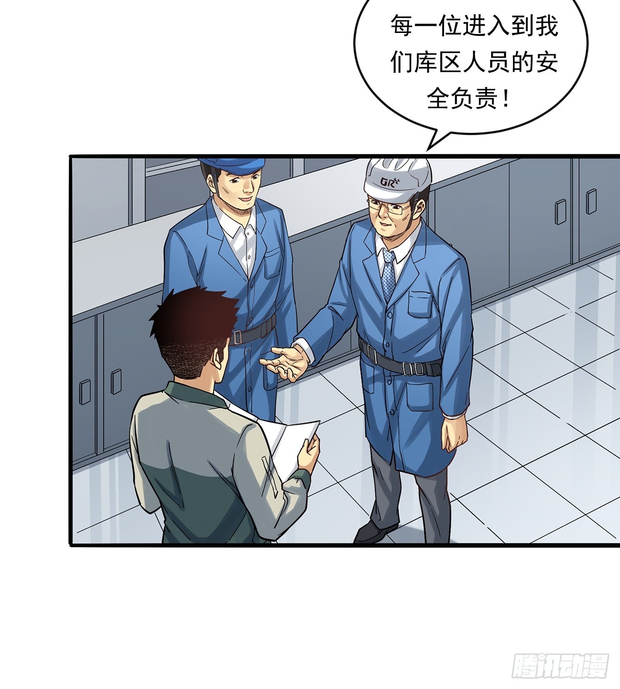 《大赢家（新投资者Z）》深入宏川 第20页
