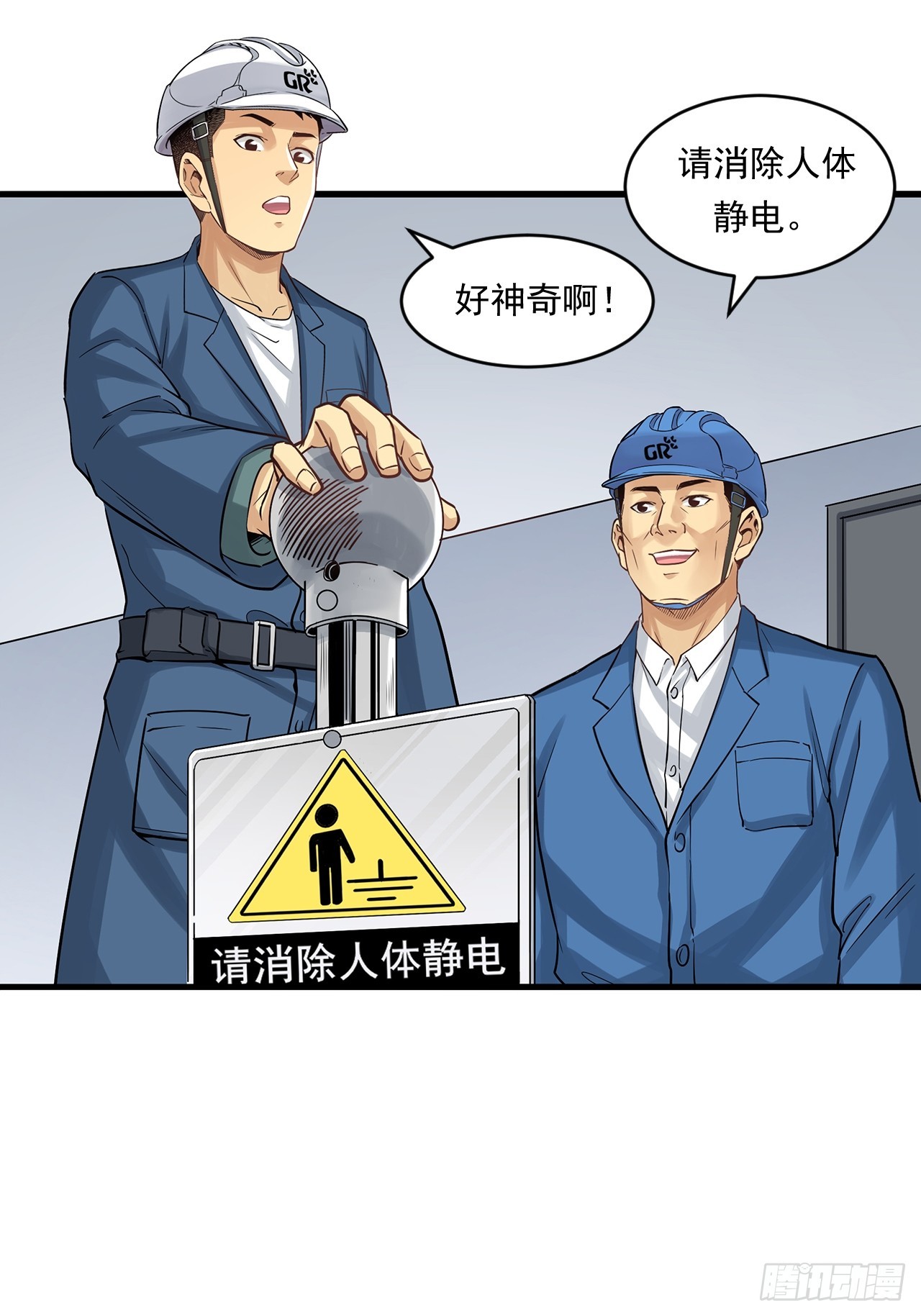 《大赢家（新投资者Z）》深入宏川 第23页