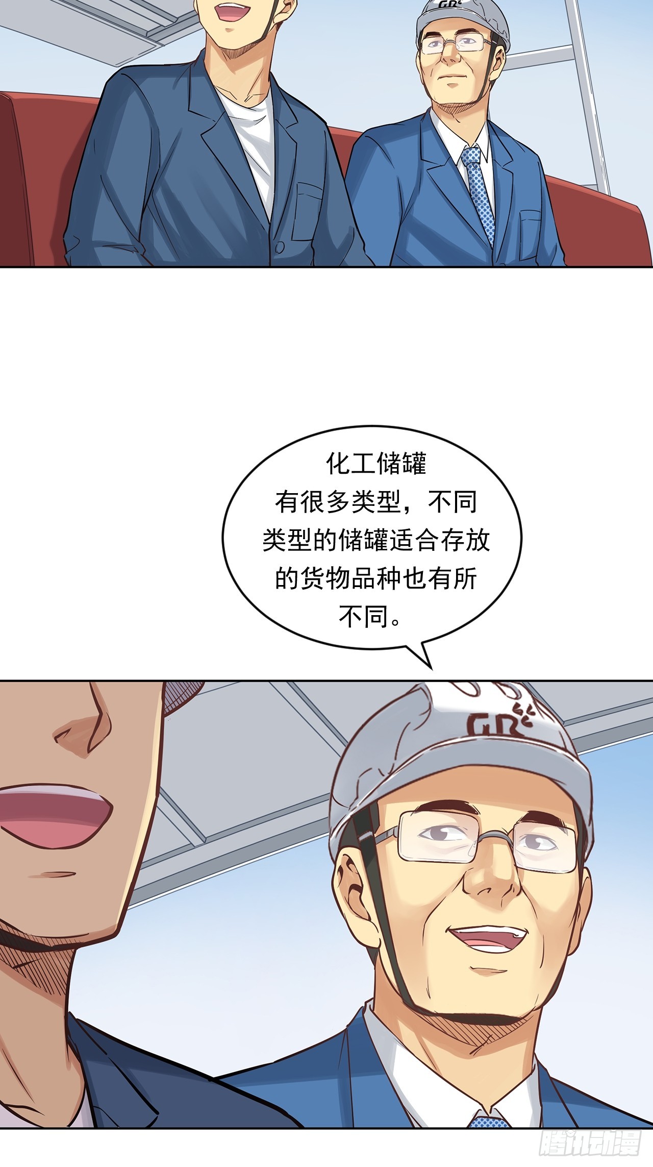 《大赢家（新投资者Z）》深入宏川 第31页