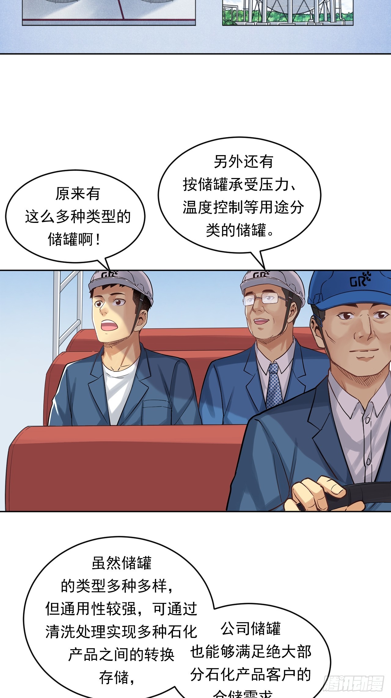 《大赢家（新投资者Z）》深入宏川 第33页