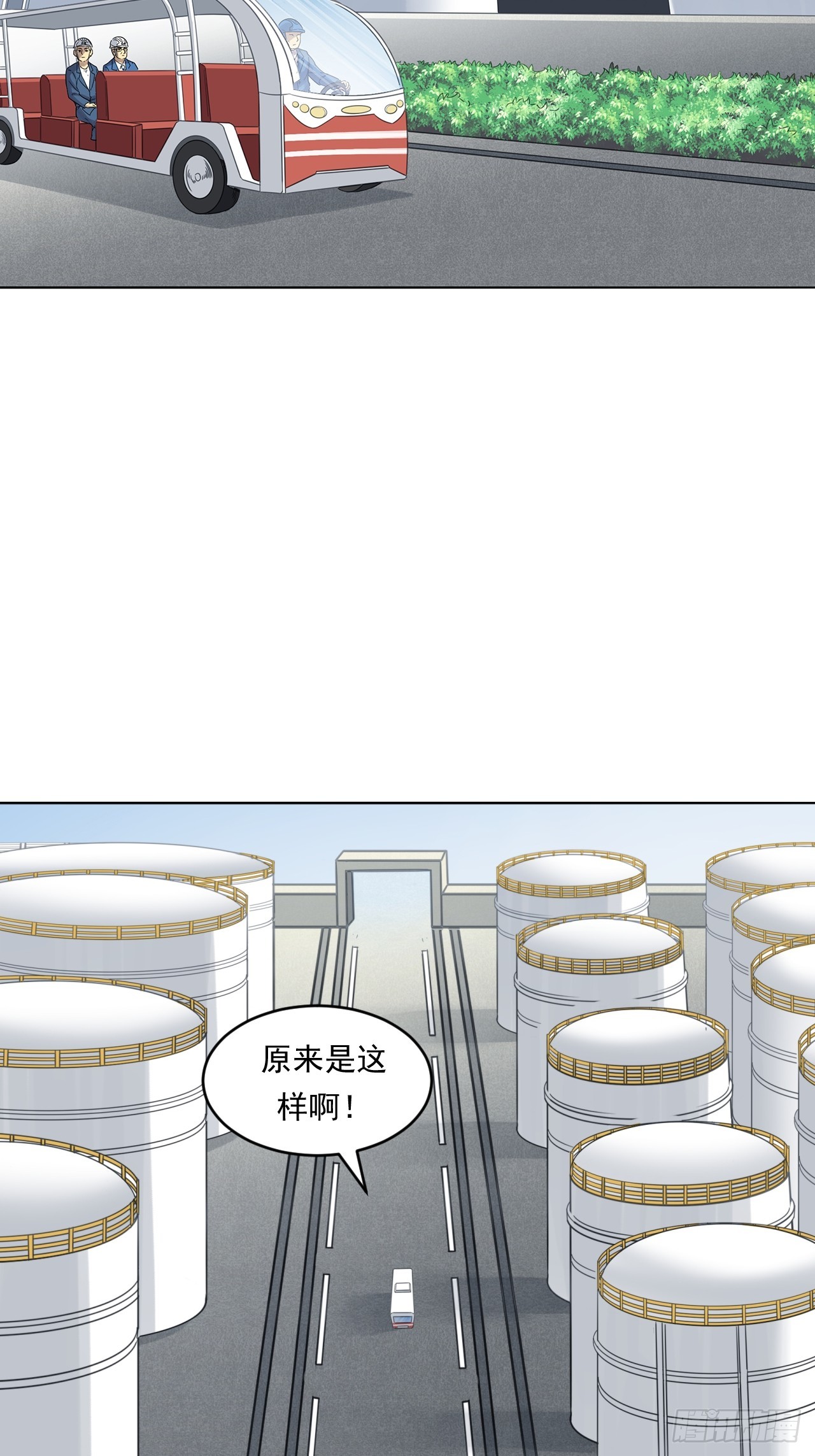《大赢家（新投资者Z）》深入宏川 第35页