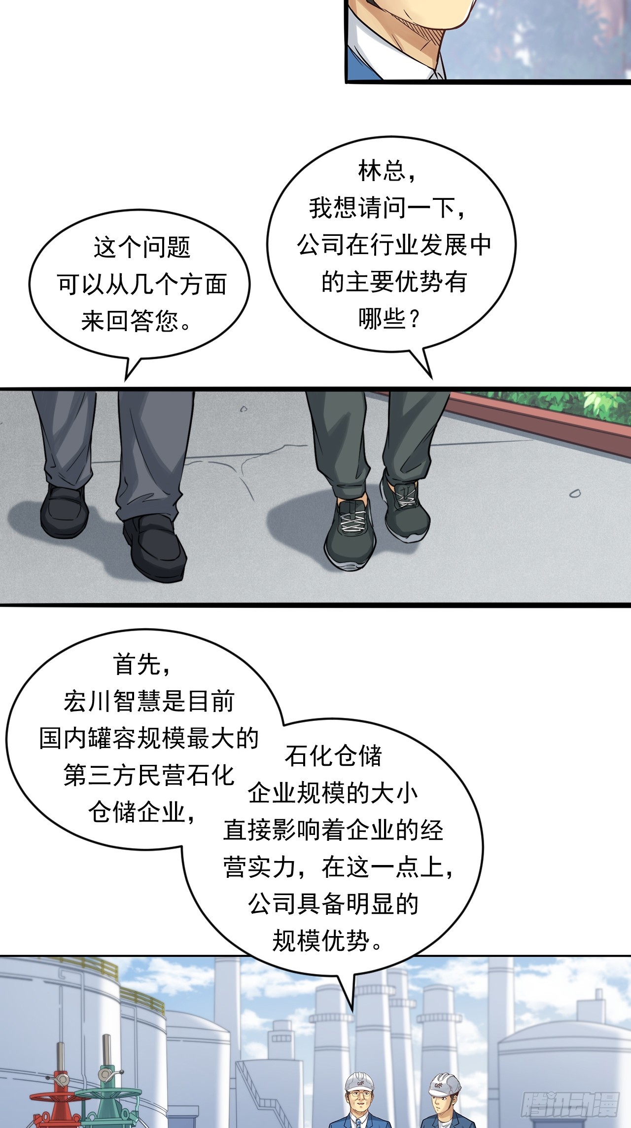 《大赢家（新投资者Z）》深入宏川 第40页