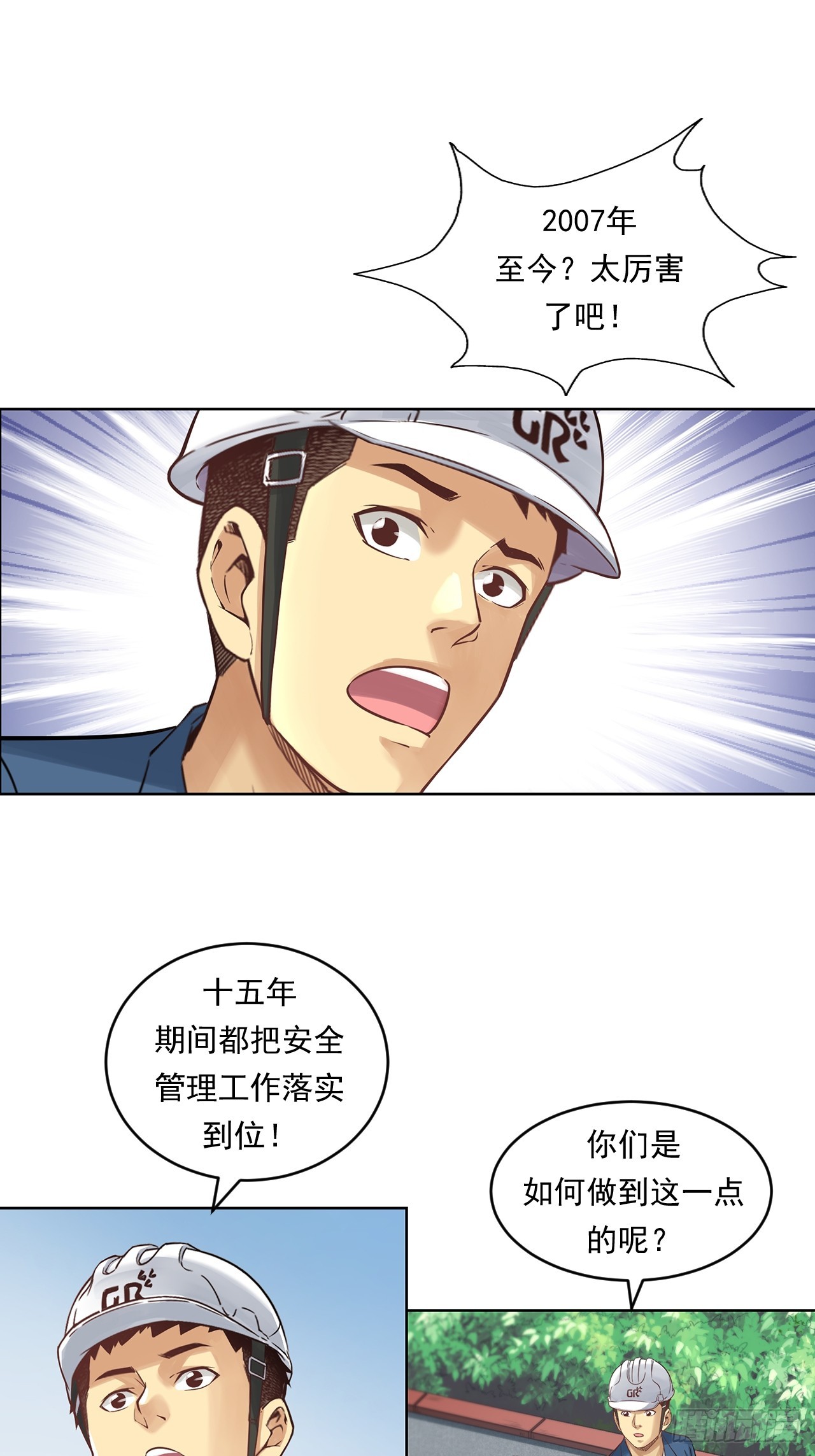 《大赢家（新投资者Z）》深入宏川 第42页