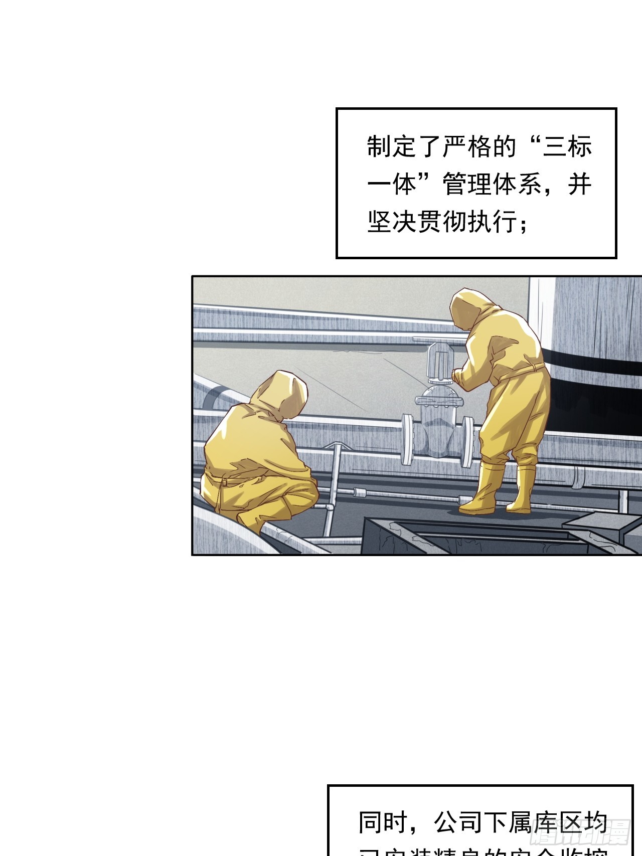 《大赢家（新投资者Z）》深入宏川 第46页