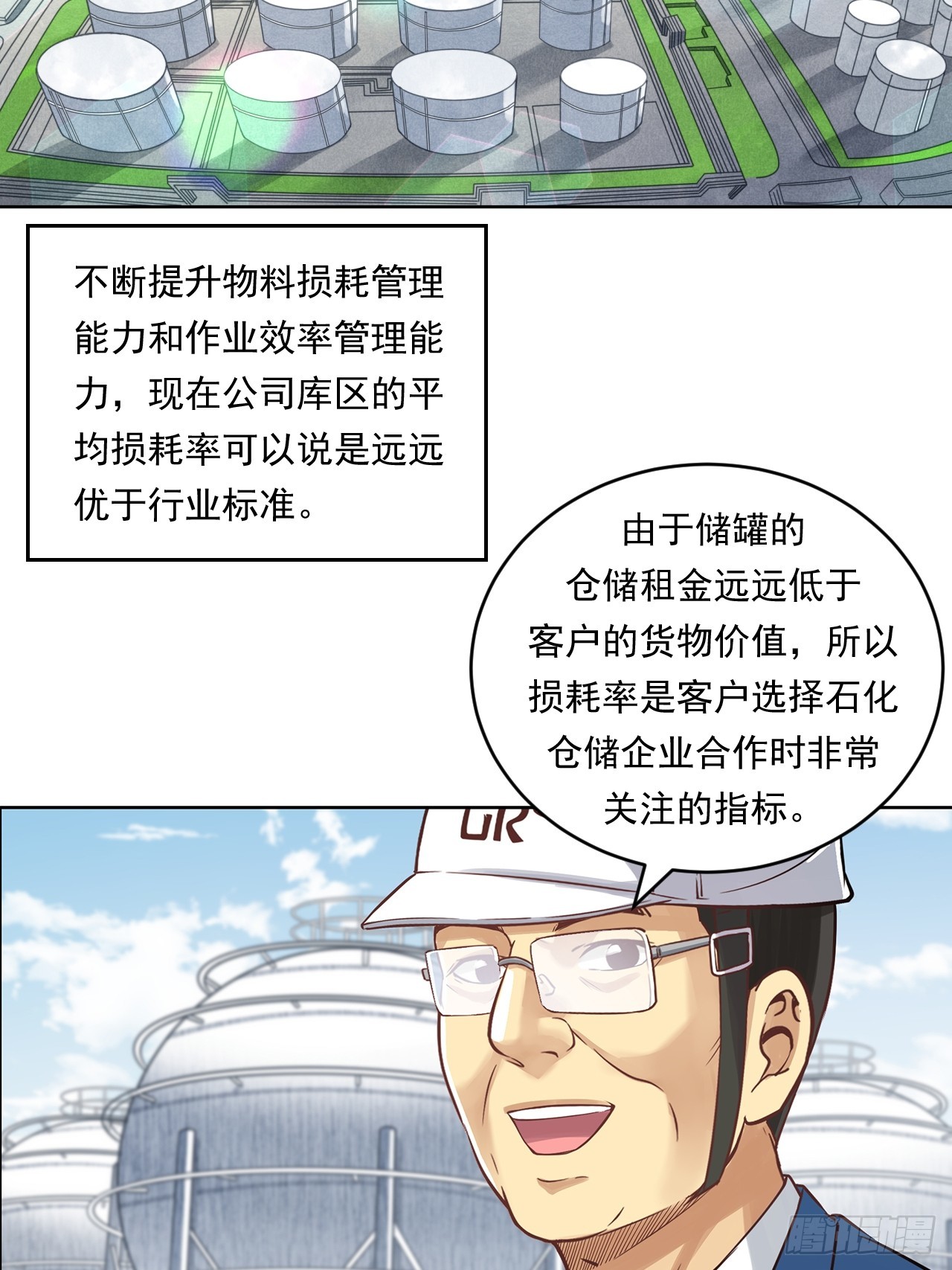 《大赢家（新投资者Z）》深入宏川 第49页