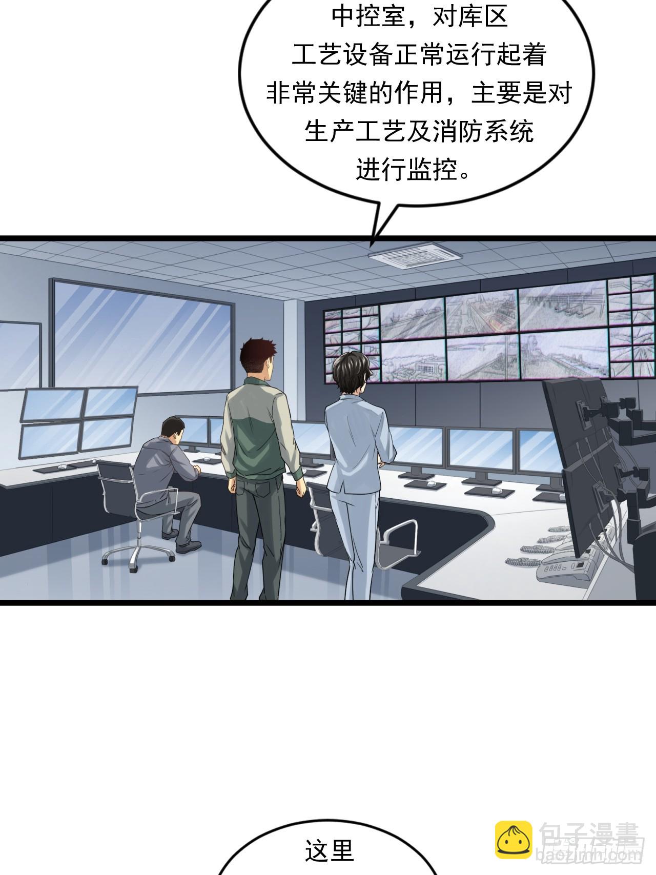 《大赢家（新投资者Z）》深入宏川 第4页