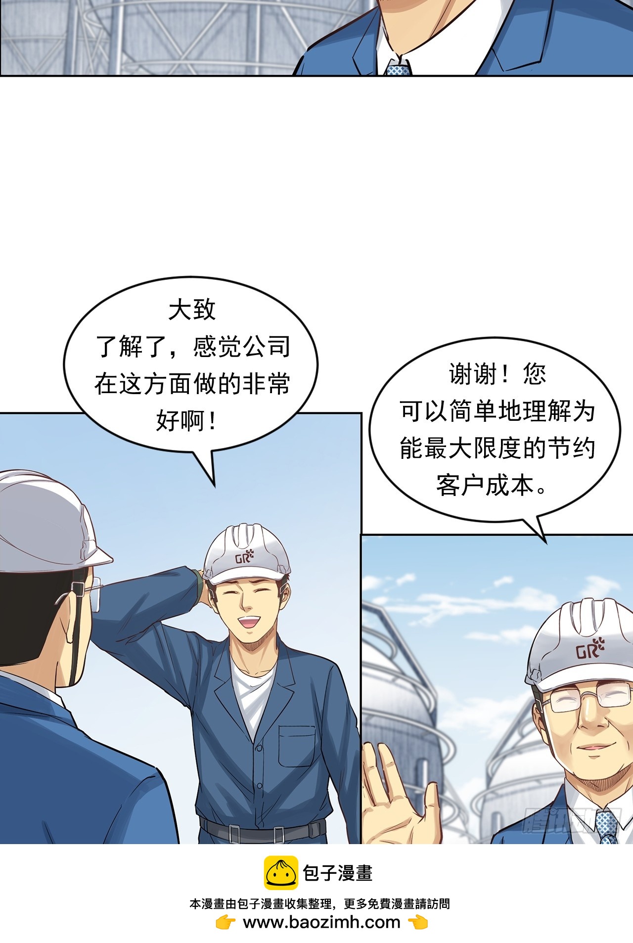 《大赢家（新投资者Z）》深入宏川 第50页
