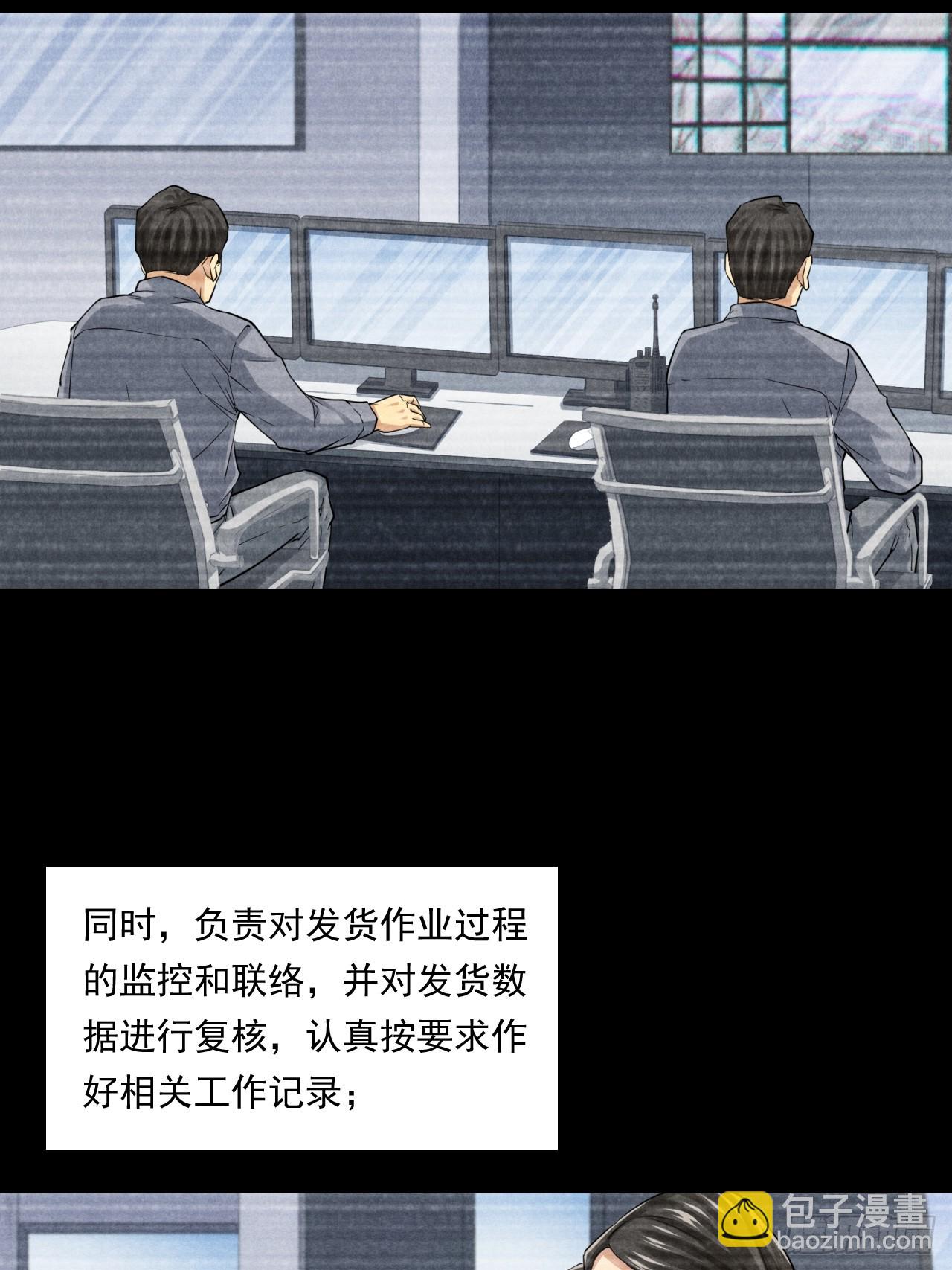 《大赢家（新投资者Z）》深入宏川 第8页