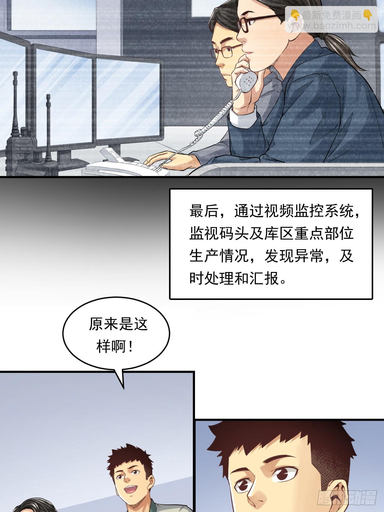 《大赢家（新投资者Z）》深入宏川 第9页