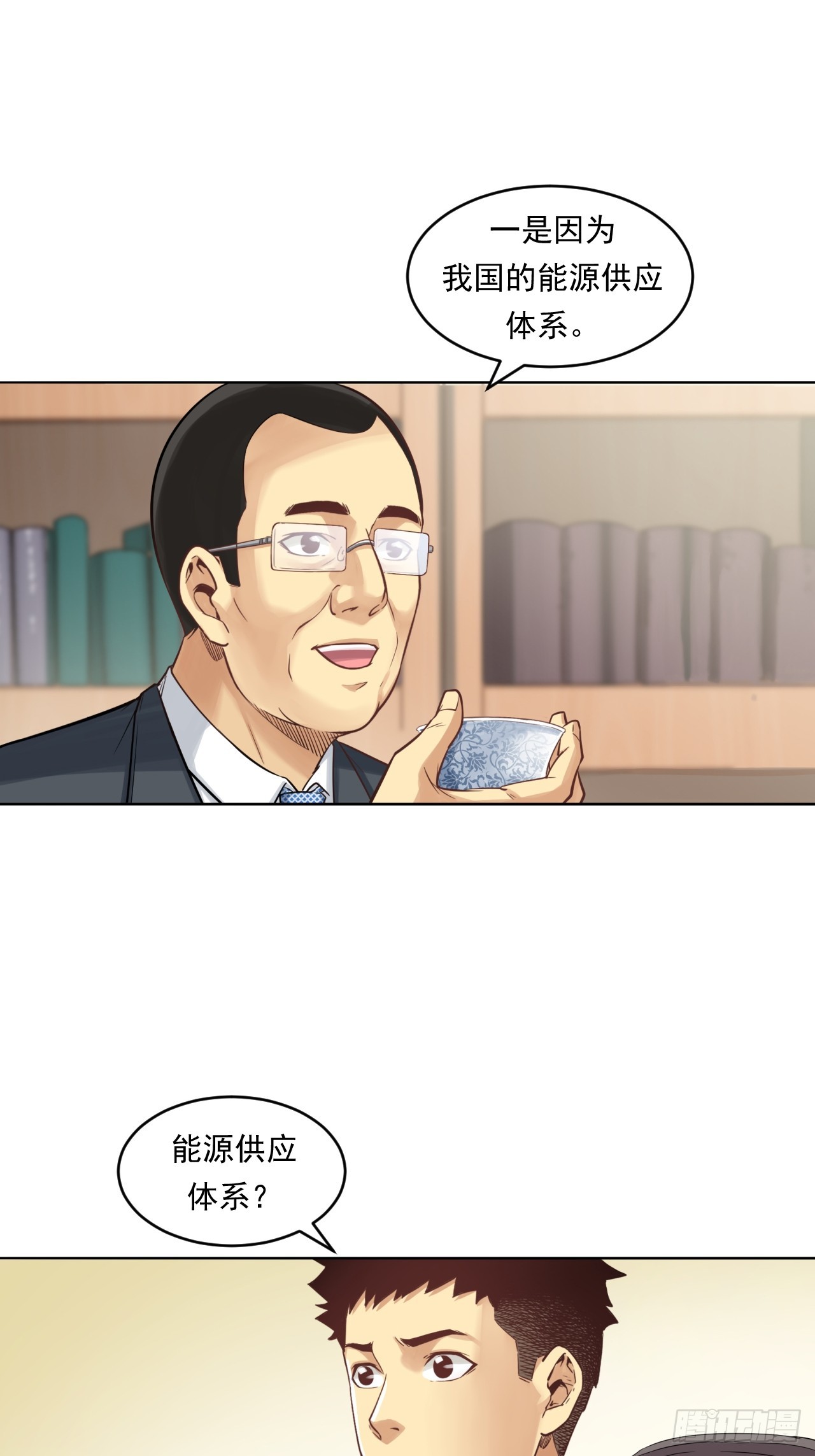 《大赢家（新投资者Z）》能源决定一切！ 第26页