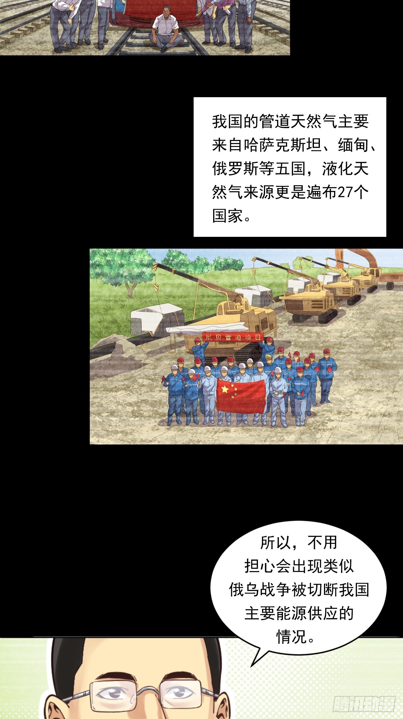 《大赢家（新投资者Z）》能源决定一切！ 第30页