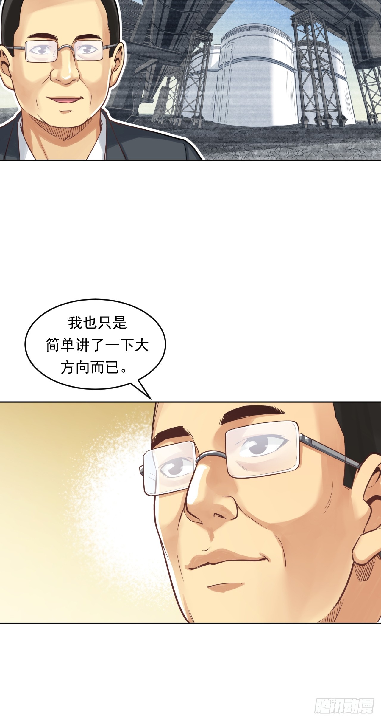 《大赢家（新投资者Z）》能源决定一切！ 第35页