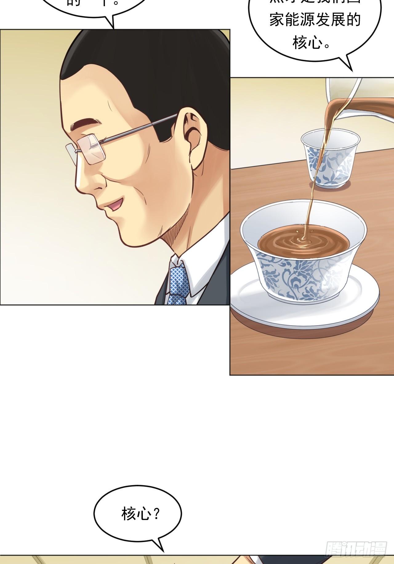《大赢家（新投资者Z）》能源决定一切！ 第37页