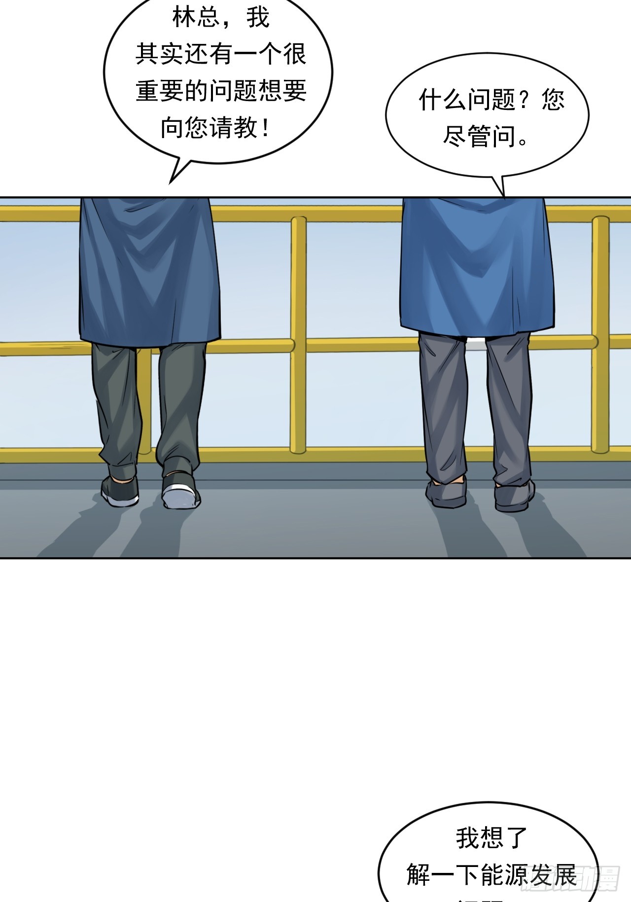 《大赢家（新投资者Z）》能源决定一切！ 第3页