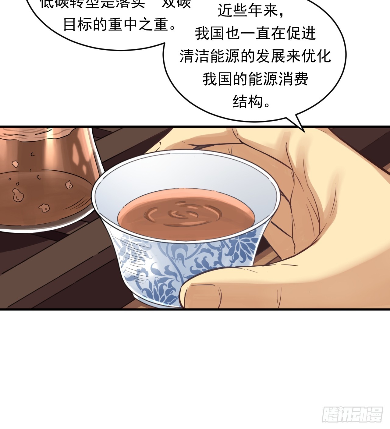 《大赢家（新投资者Z）》能源决定一切！ 第45页