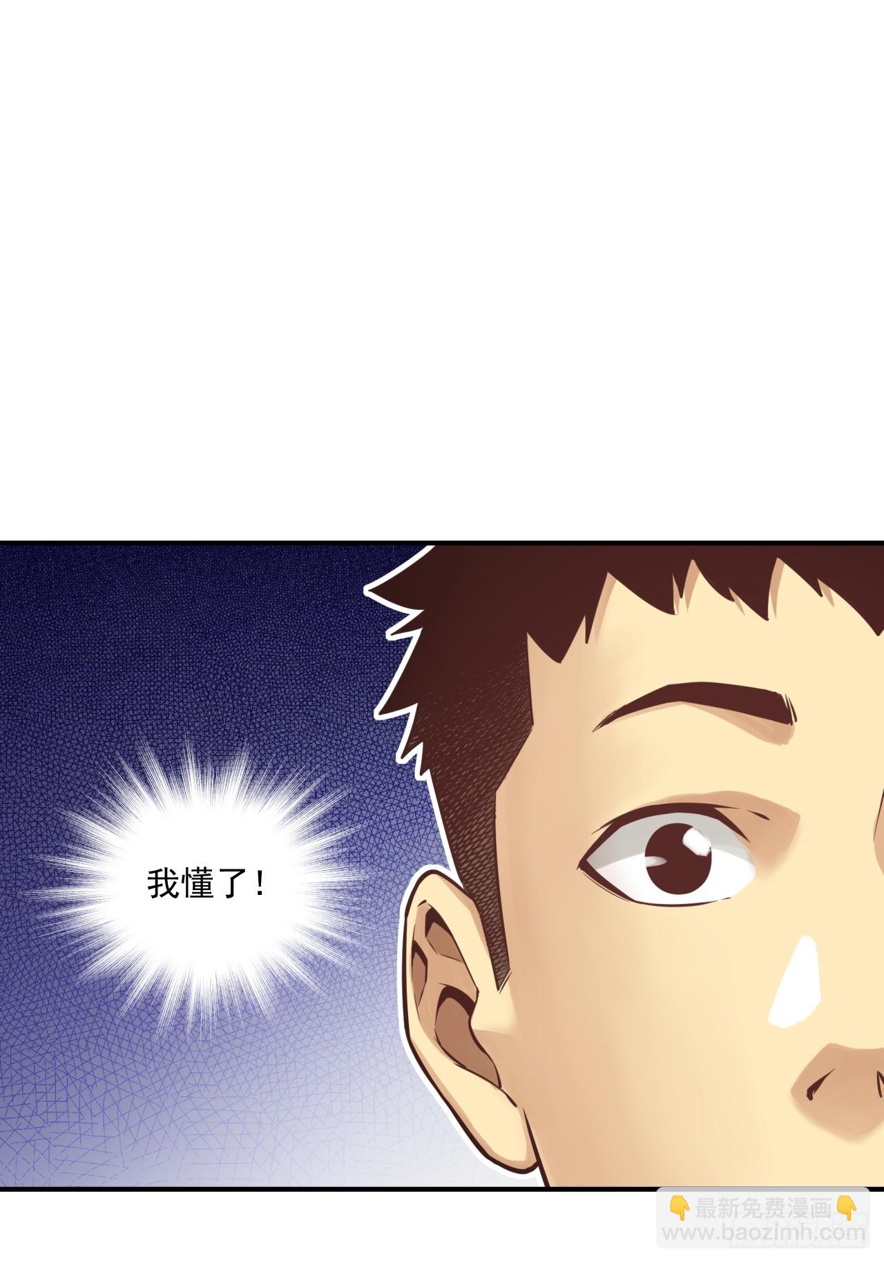 《大赢家（新投资者Z）》能源决定一切！ 第47页