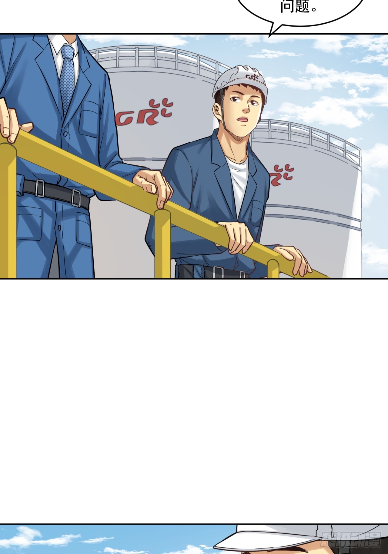 《大赢家（新投资者Z）》能源决定一切！ 第4页