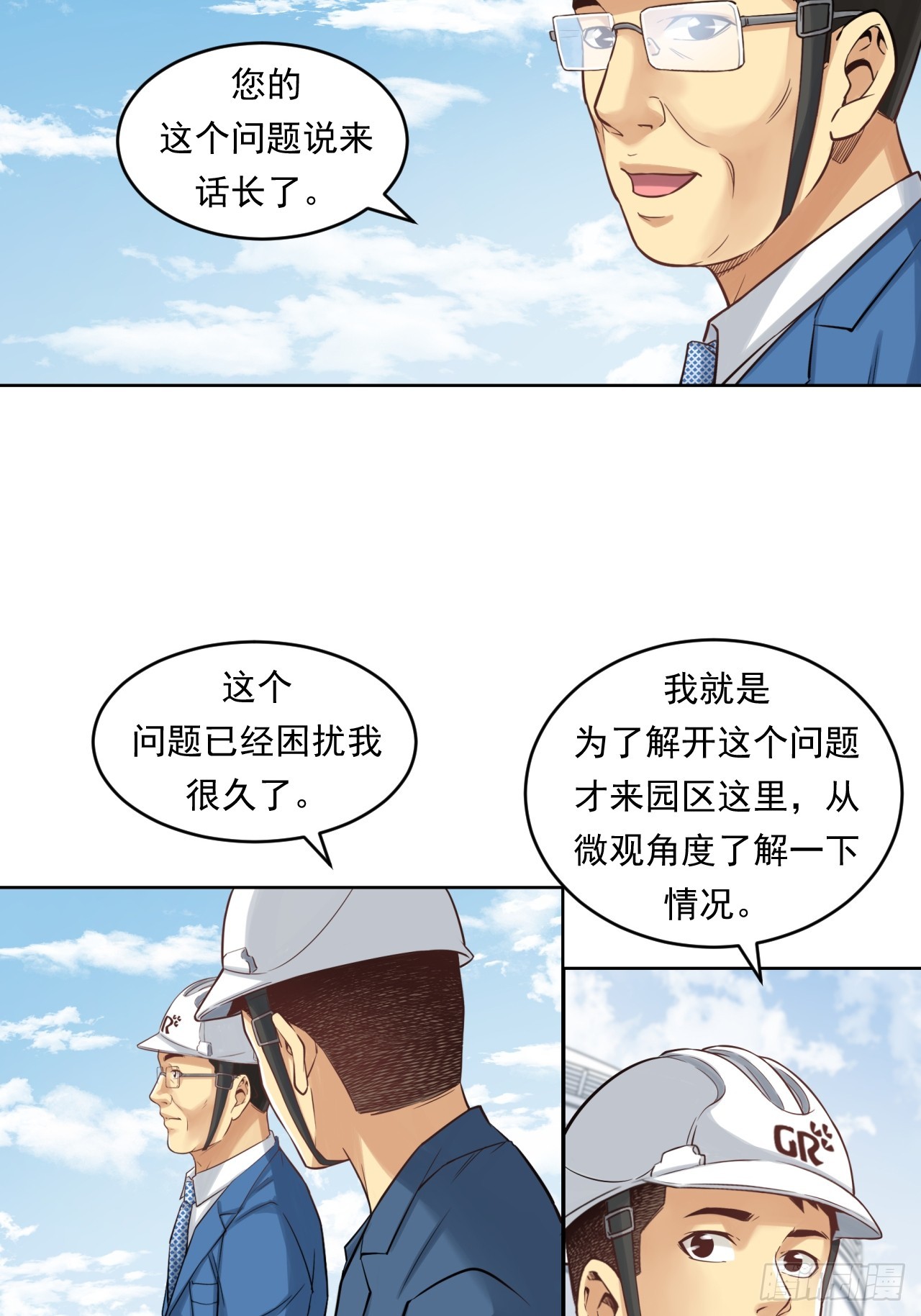《大赢家（新投资者Z）》能源决定一切！ 第5页
