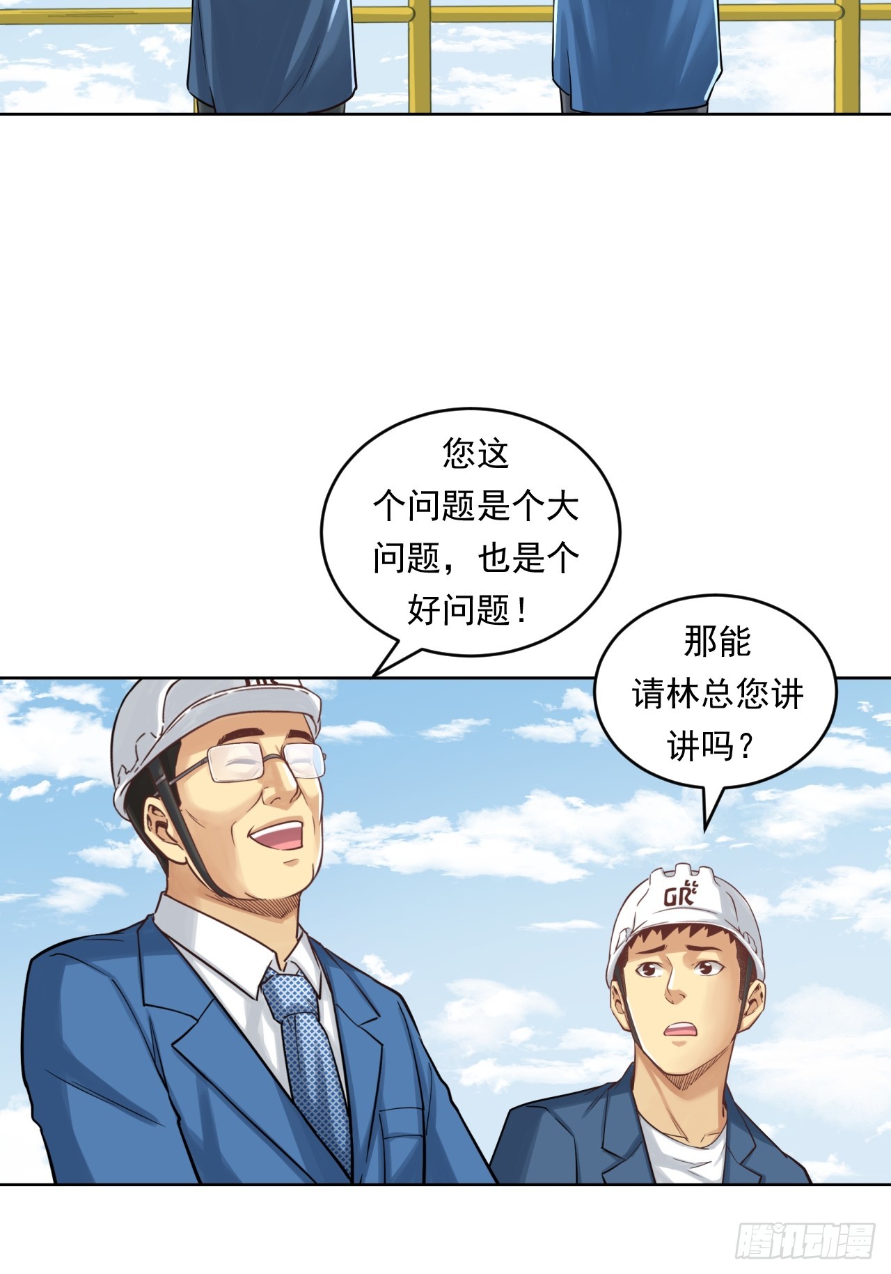 《大赢家（新投资者Z）》能源决定一切！ 第7页