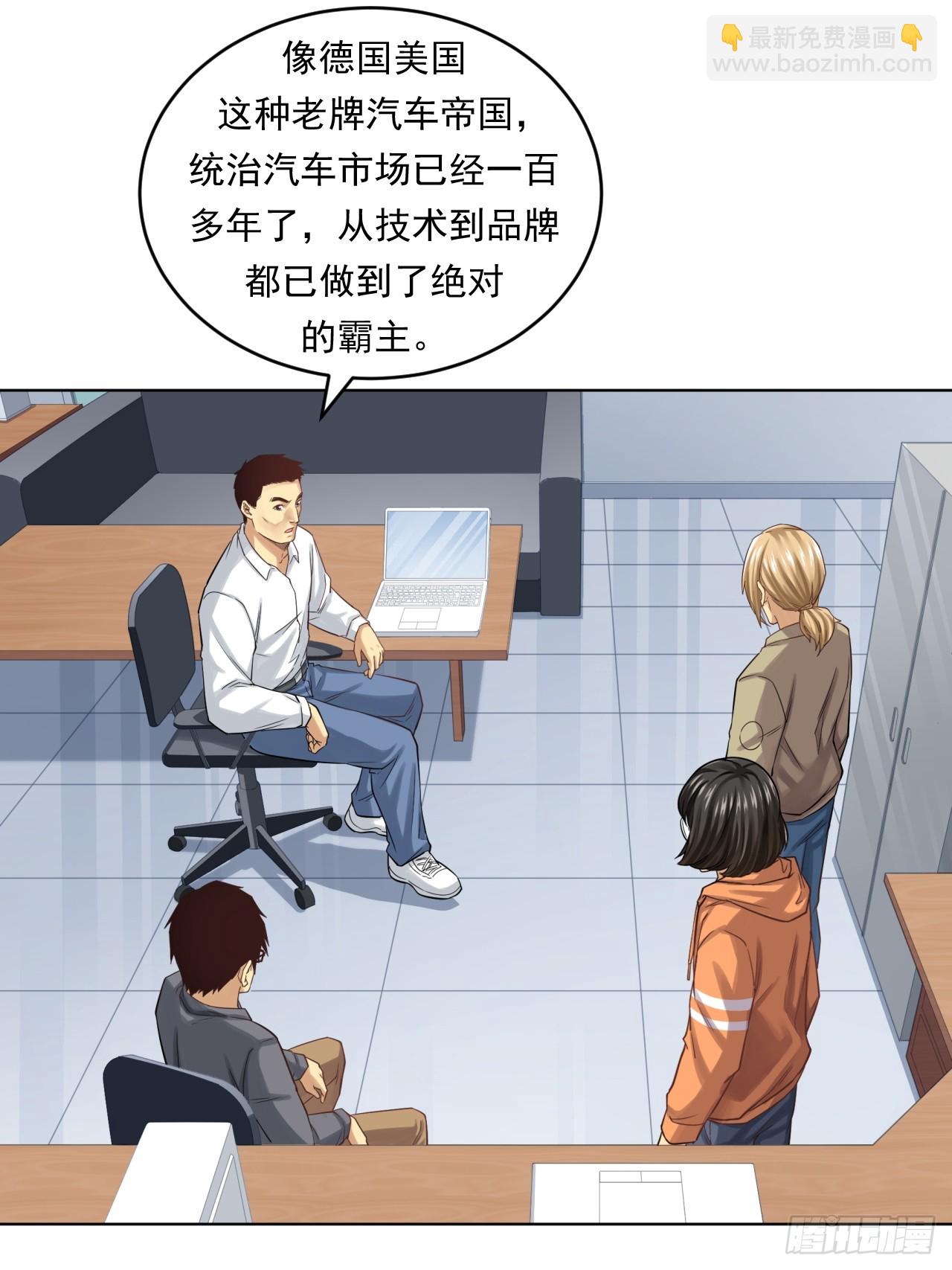 《大赢家（新投资者Z）》阴谋 第15页