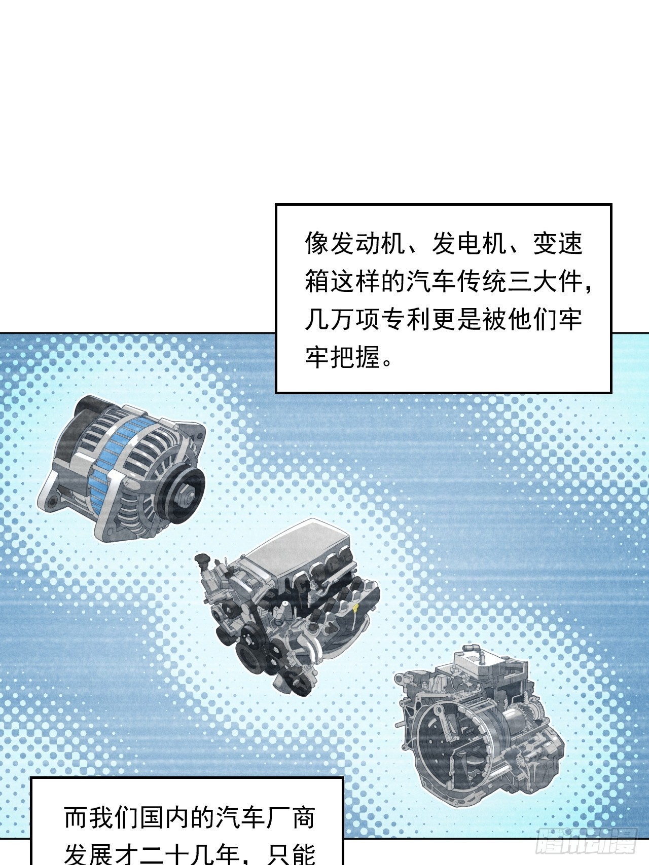 《大赢家（新投资者Z）》阴谋 第17页