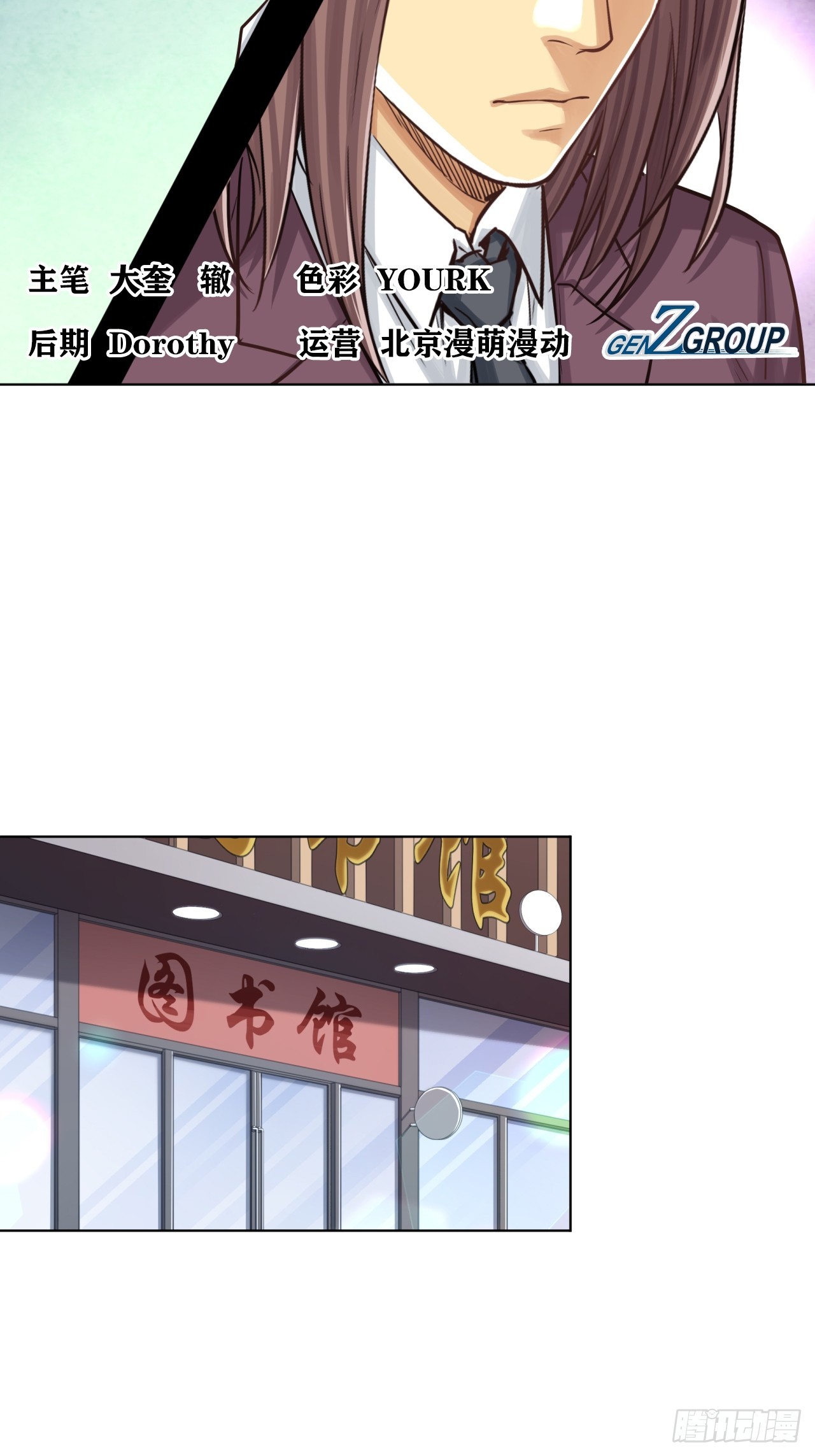 《大赢家（新投资者Z）》阴谋 第2页