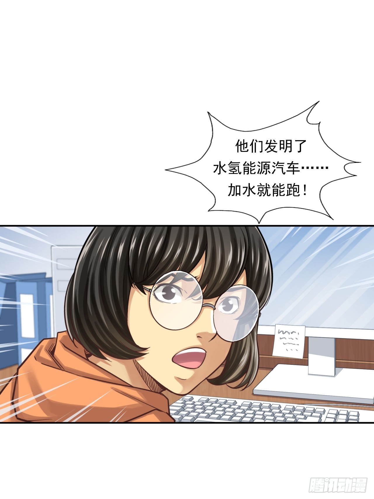 《大赢家（新投资者Z）》阴谋 第32页