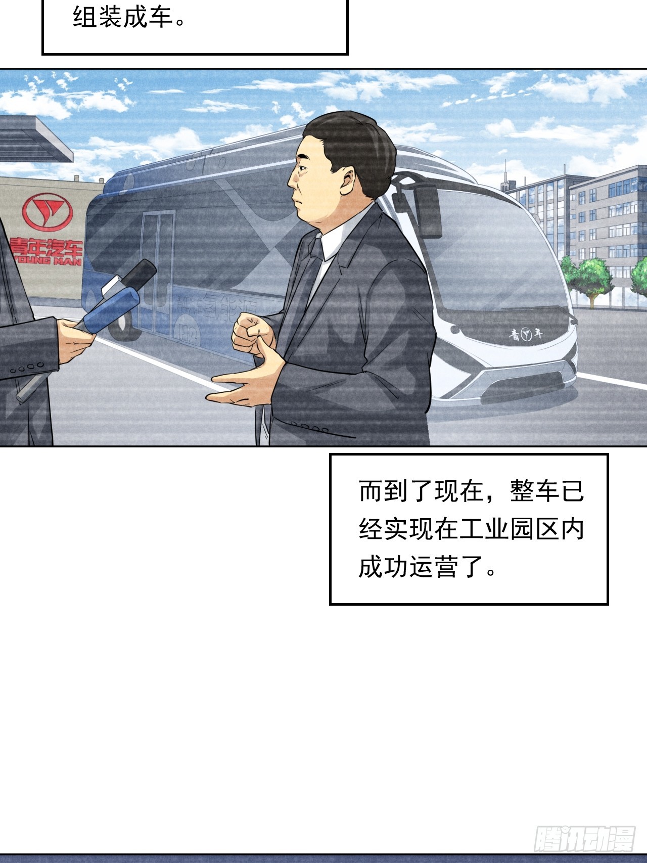 《大赢家（新投资者Z）》阴谋 第35页