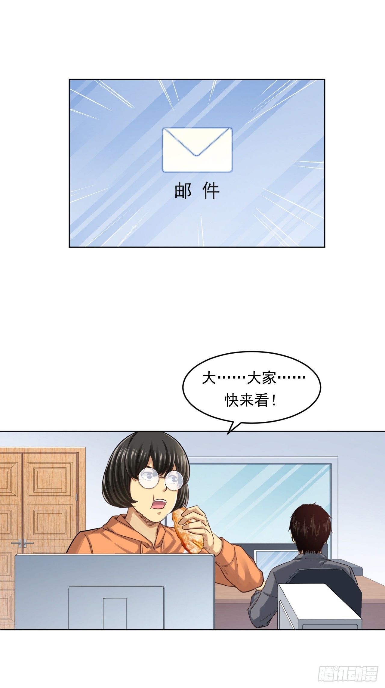 《大赢家（新投资者Z）》阴谋 第3页