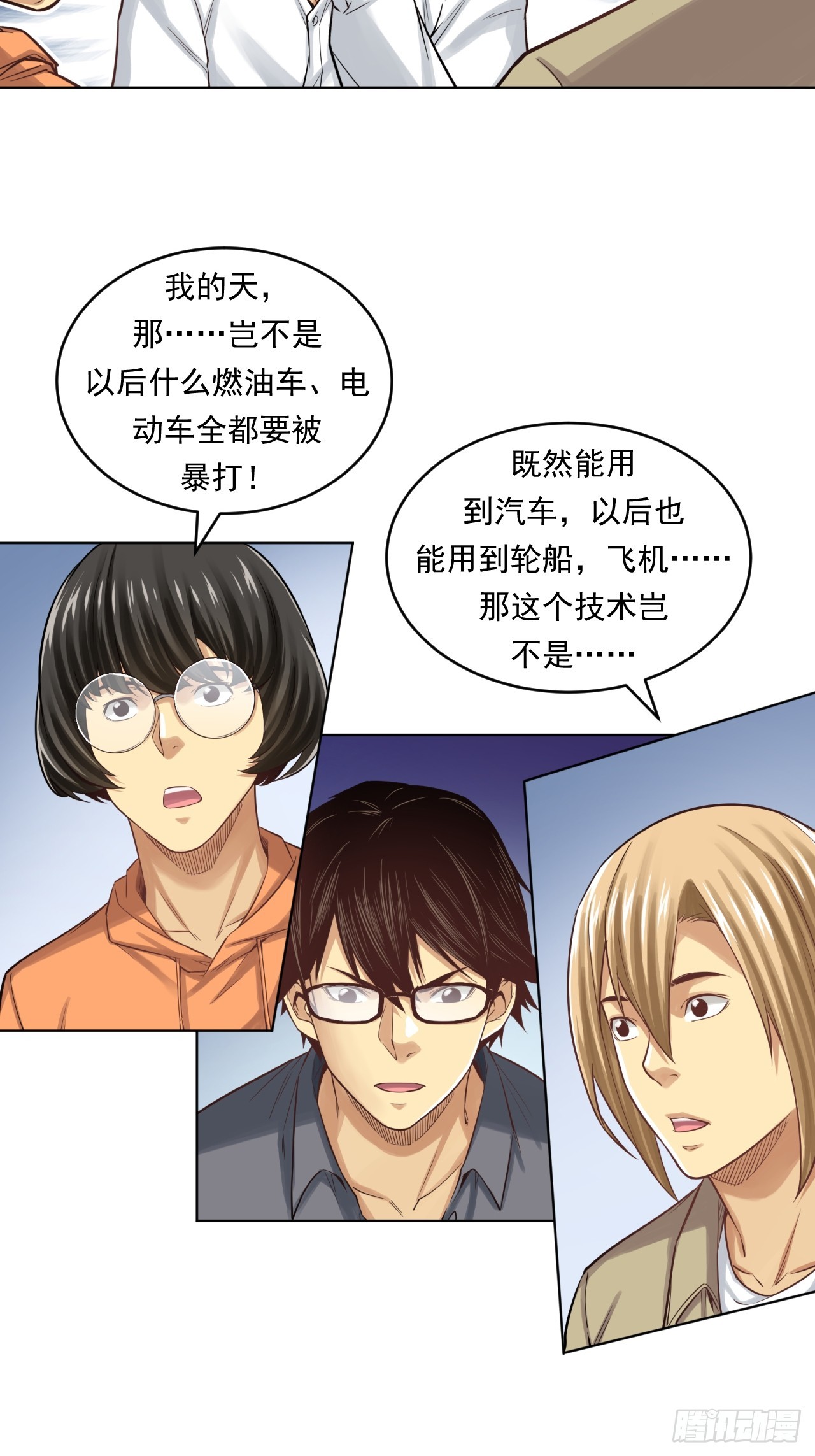《大赢家（新投资者Z）》阴谋 第42页