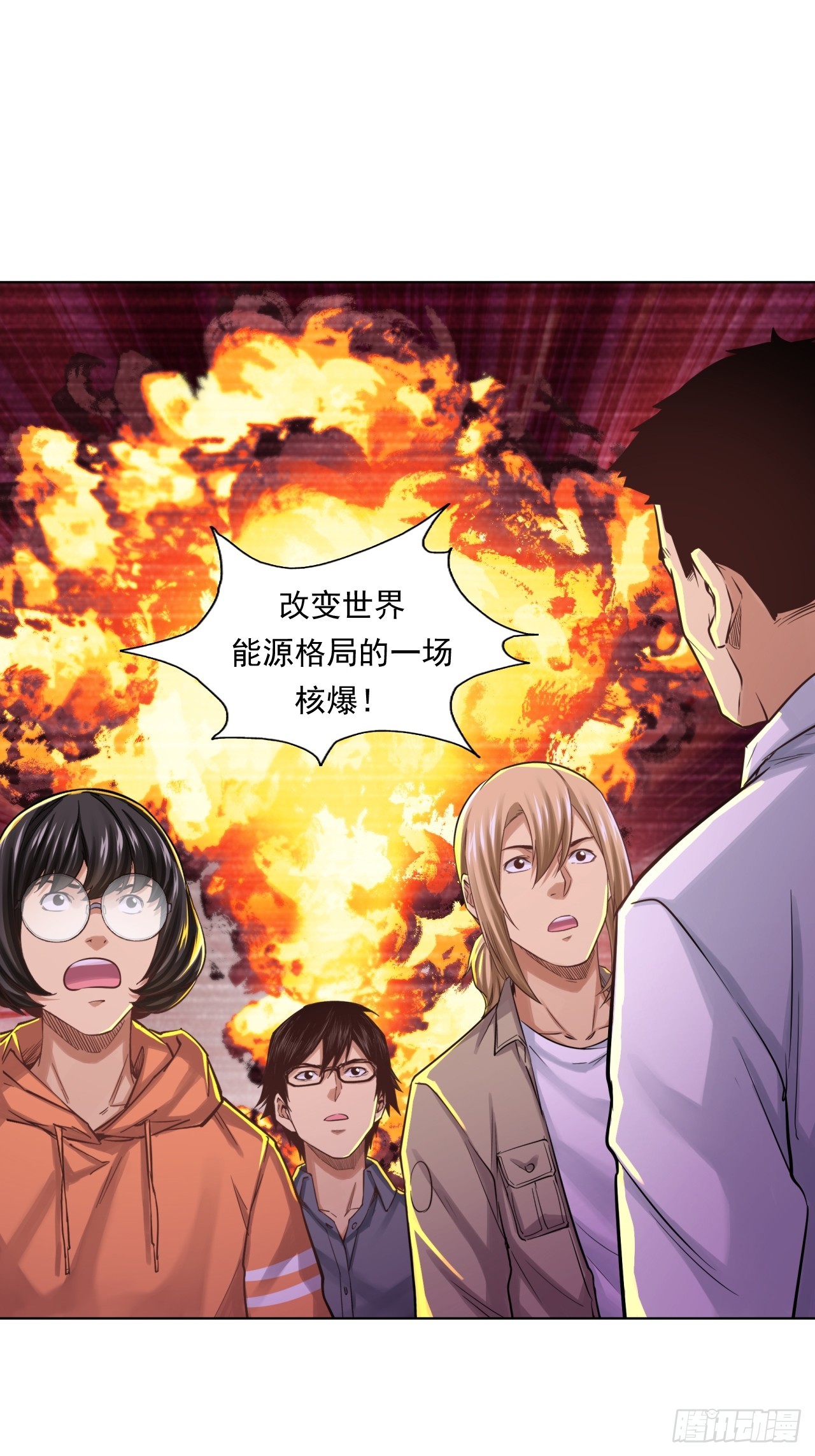 《大赢家（新投资者Z）》阴谋 第43页