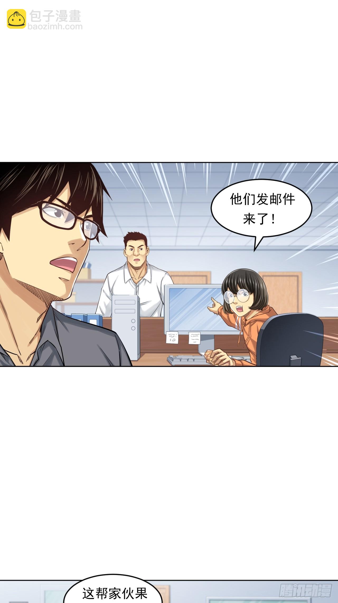 《大赢家（新投资者Z）》阴谋 第4页