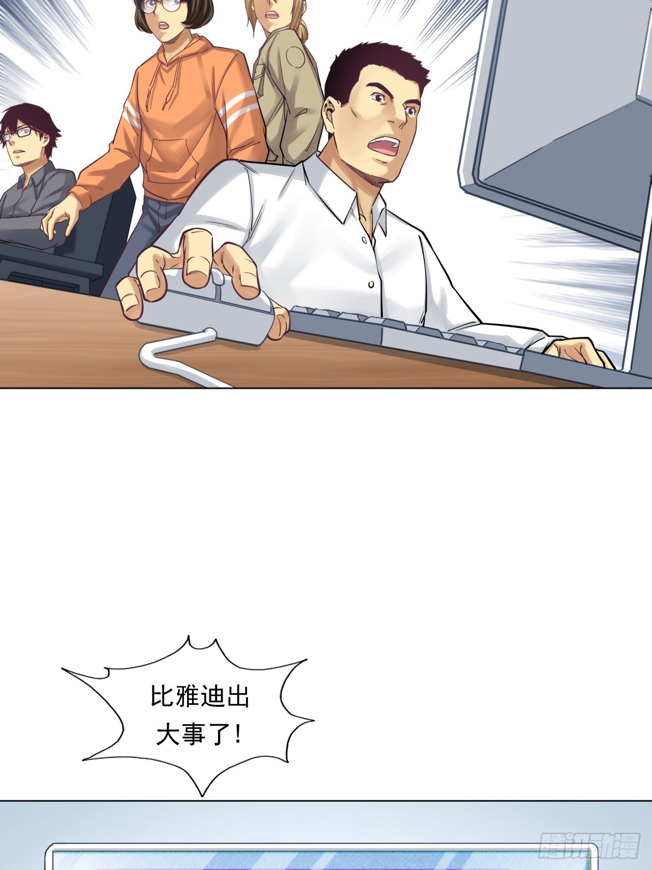 《大赢家（新投资者Z）》阳谋 第13页
