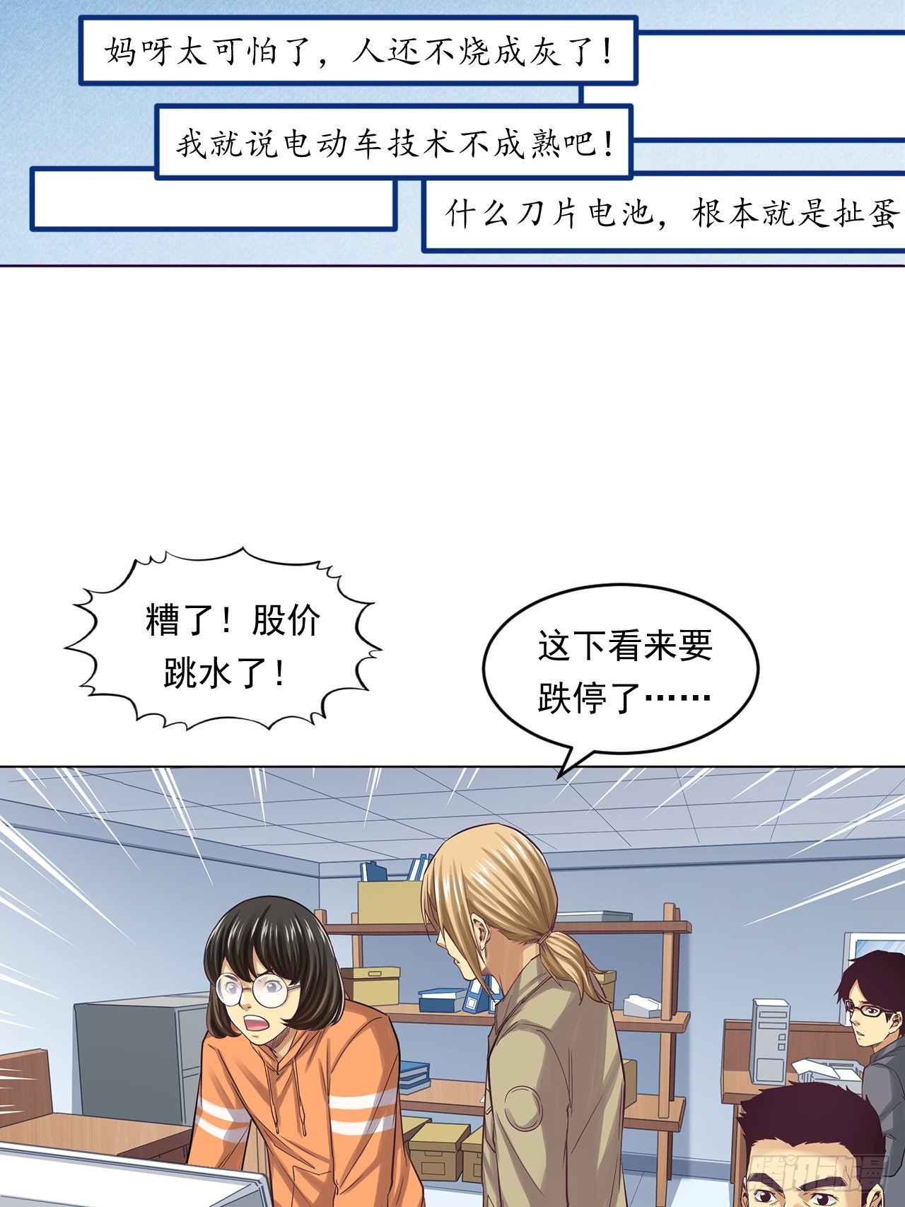 《大赢家（新投资者Z）》阳谋 第16页