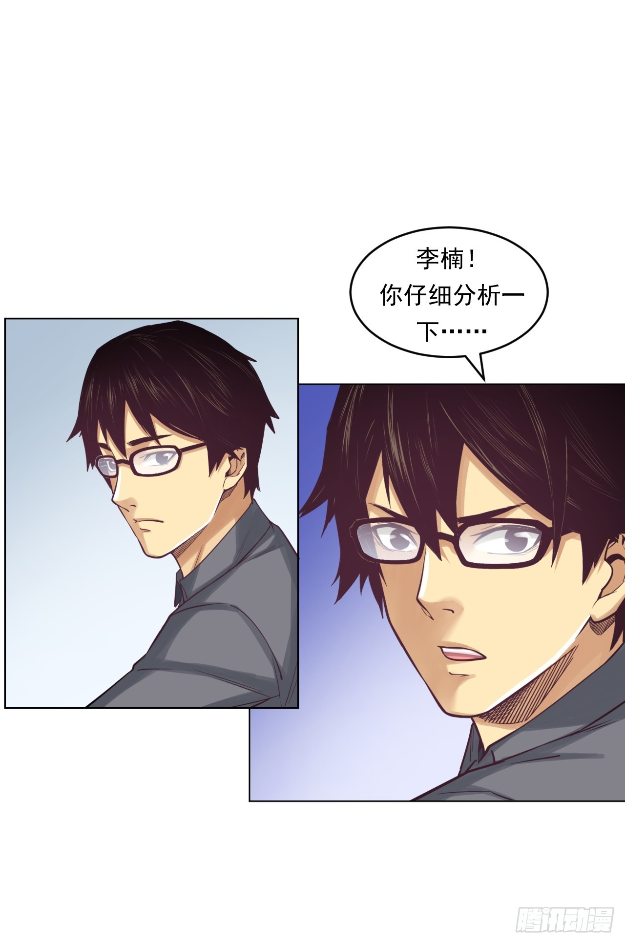 《大赢家（新投资者Z）》阳谋 第18页